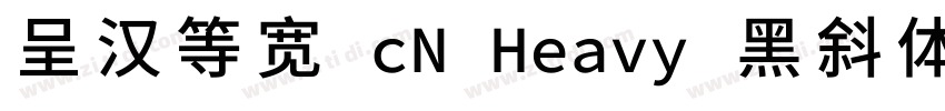 呈汉等宽 cN Heavy 黑斜体字体转换
